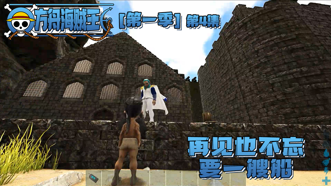 欢迎来到方舟-海贼王的直播间