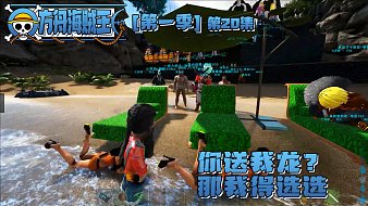 方舟-海賊王黑神話：悟空直播_方舟-海賊王視頻直播 - 虎牙直播