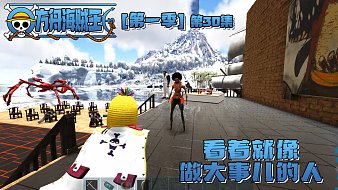 方舟-海賊王黑神話：悟空直播_方舟-海賊王視頻直播 - 虎牙直播