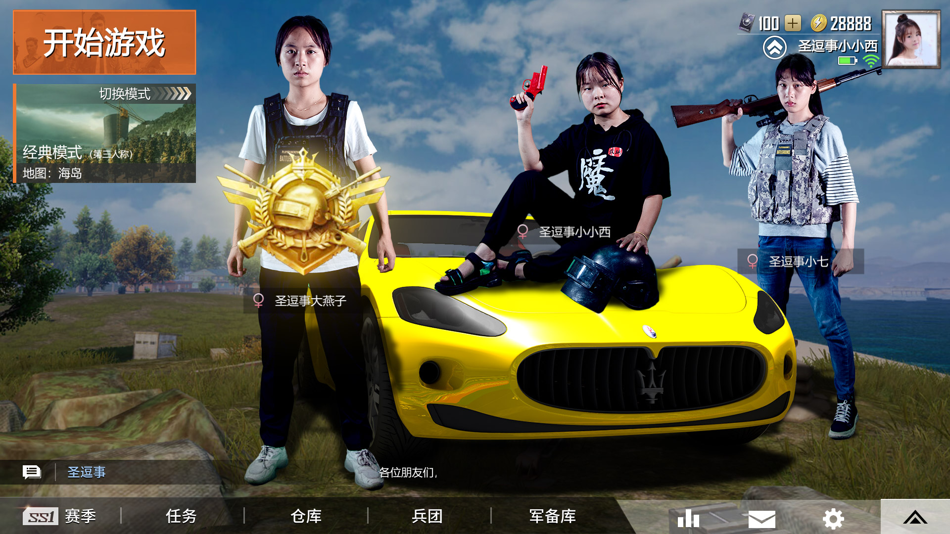 绝地求生真人版：氪金妹子竟然瞧不起队友，不给8倍镜就炸队友