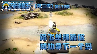 方舟-海賊王2黑神話：悟空直播_方舟-海賊王2視頻直播 - 虎牙直播