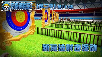 方舟-海賊王2黑神話：悟空直播_方舟-海賊王2視頻直播 - 虎牙直播