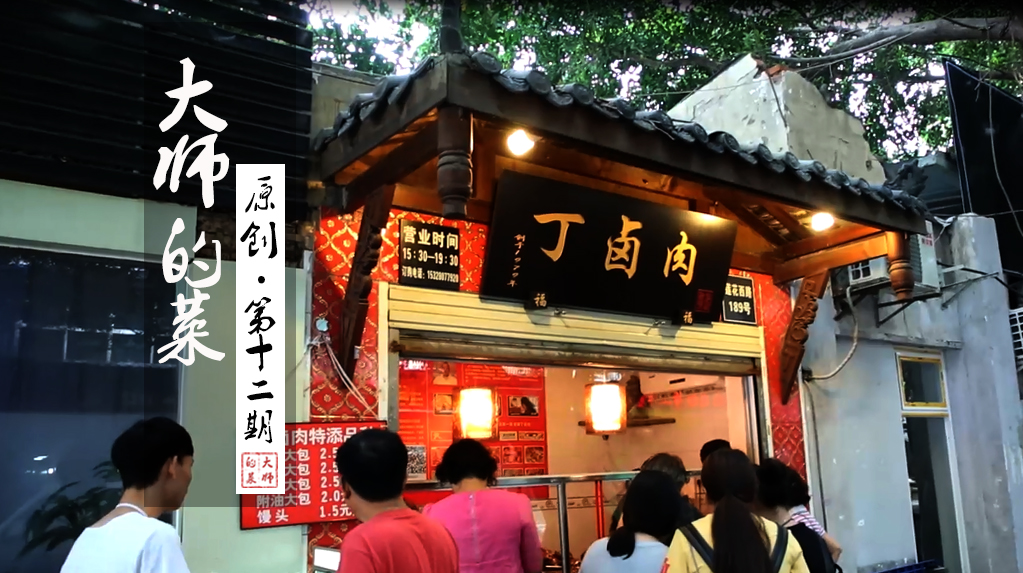 成都最牛卤肉店，货真价实三代传承，每天只卖两小时！