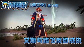 方舟-海賊王3黑神話：悟空直播_方舟-海賊王3視頻直播 - 虎牙直播
