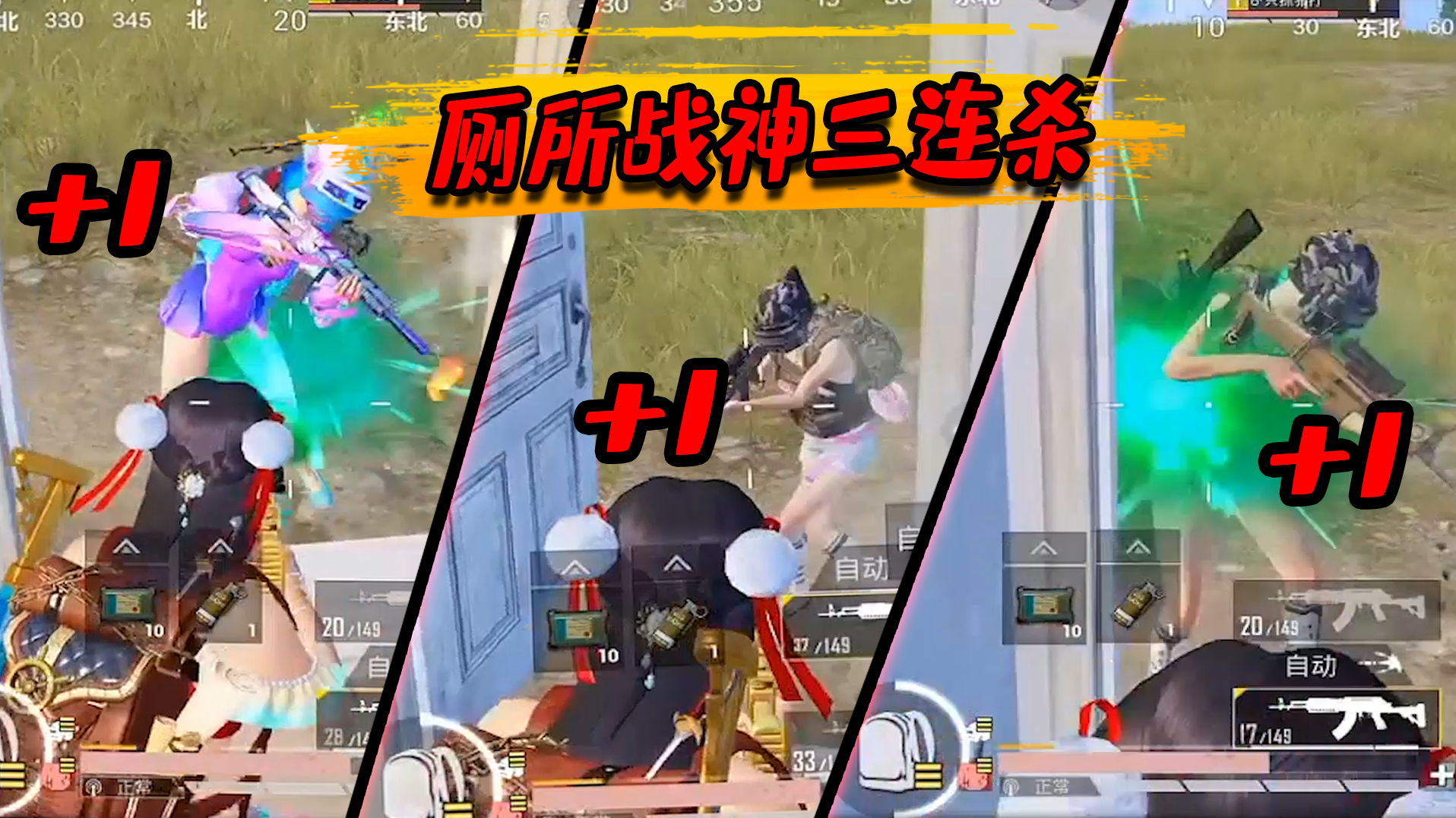 1v4精彩灭队，敌人永远摸不清包子会以什么样的方式出现！