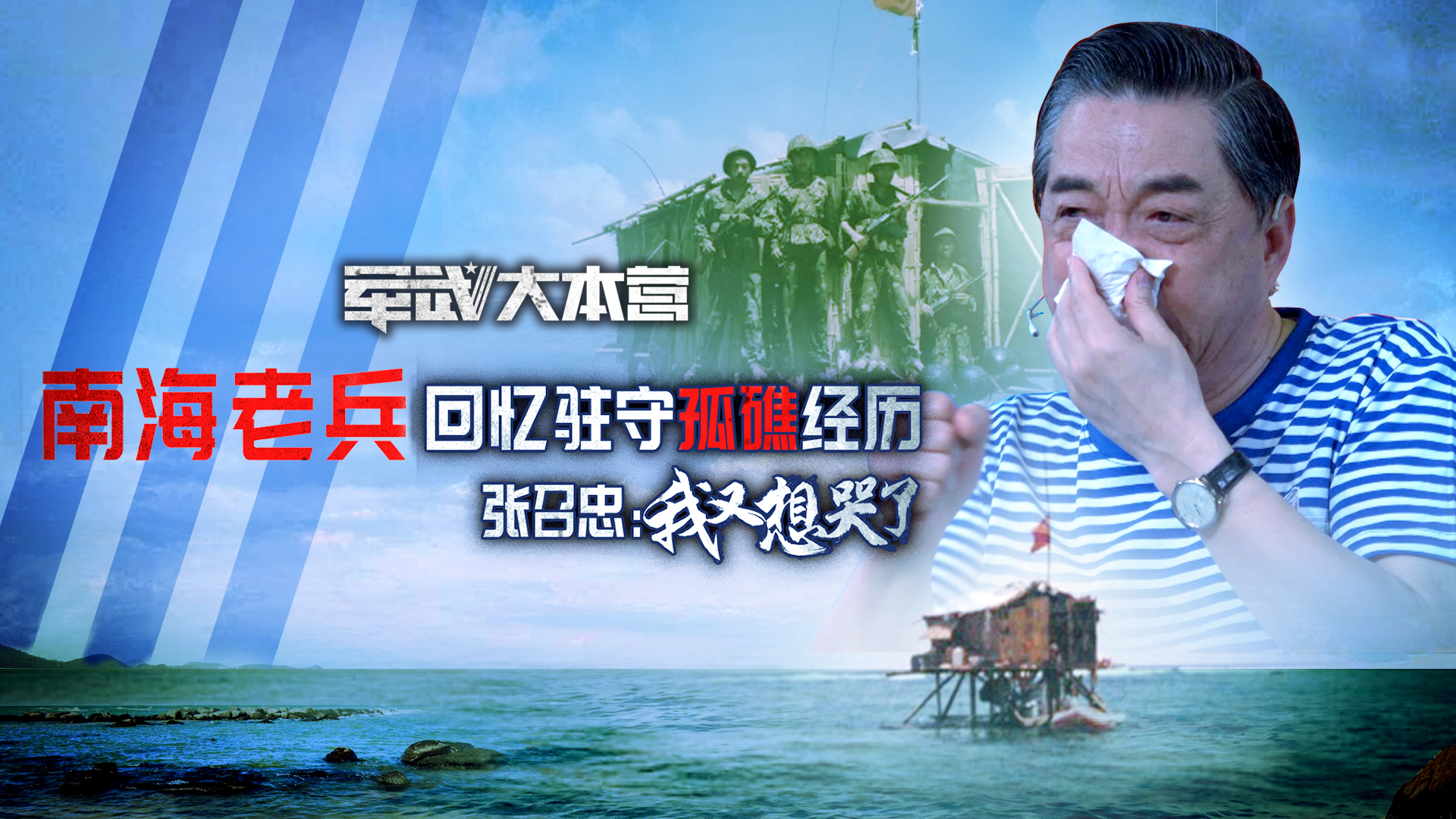 【局座张召忠】批抗战神剧太儿戏