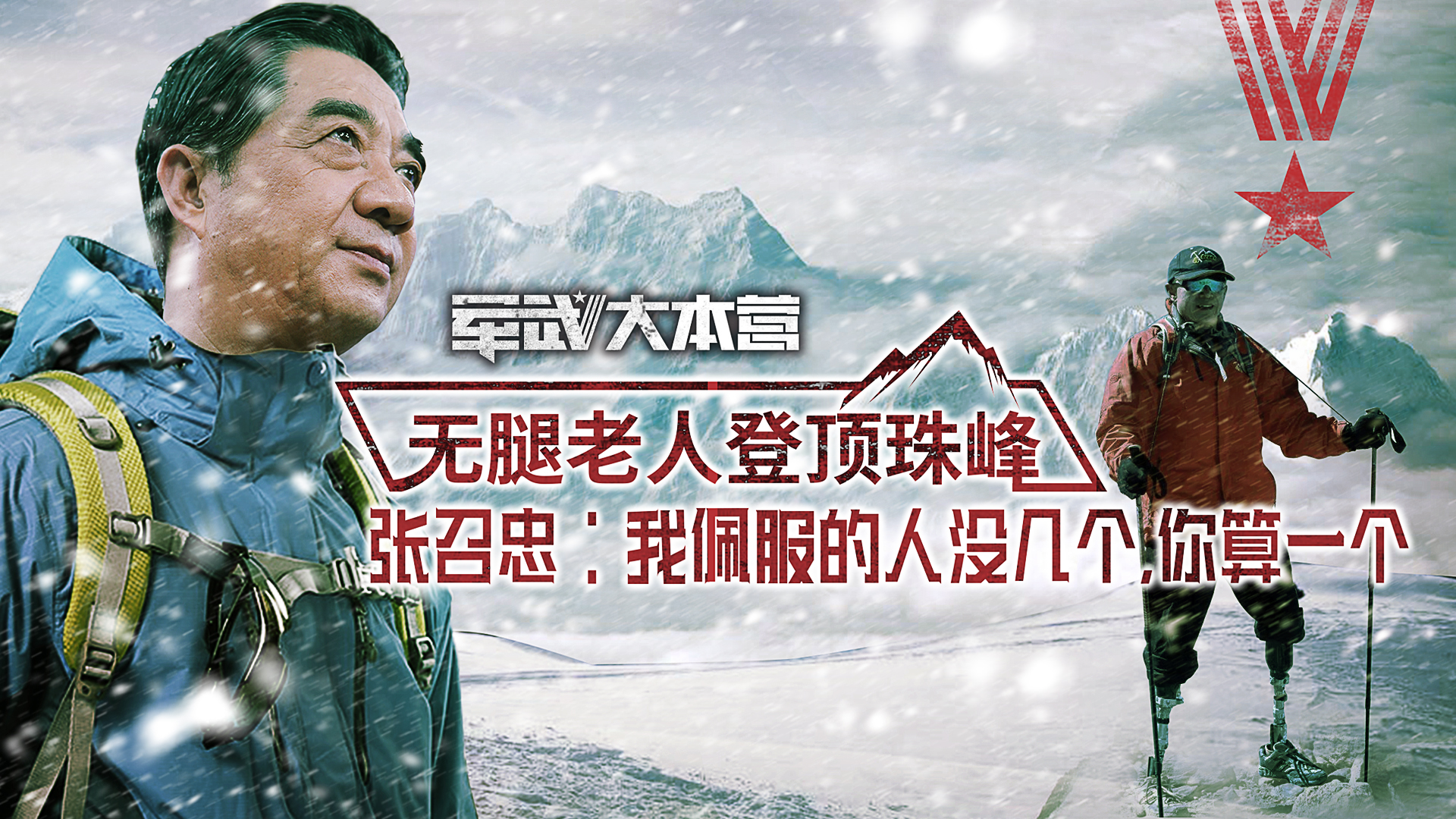 非洲反盗猎动物的危险远超人类-【张召忠】：我太老了肉不好吃