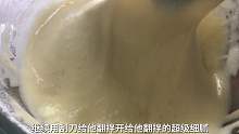 帅小伙被粉丝催一年自制蛋黄派了，今天终于来了，小伙能成功吗？