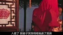 济公之巧点紫金钗（下），夫妻俩获悉真相，济公假扮新娘入洞房