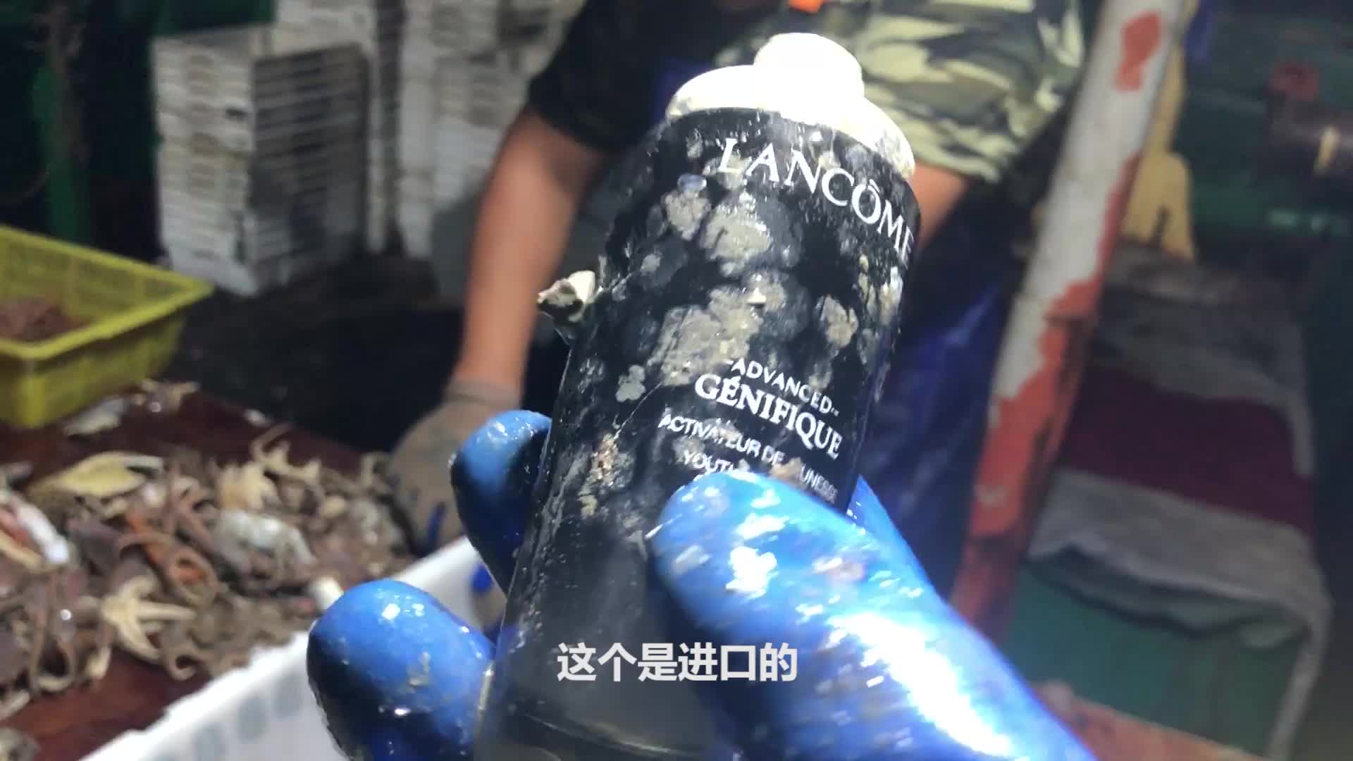 大晚上出海捕鱼，捕获到进口香水，果然捕鱼还是要看老张啊！