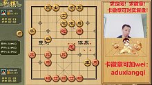 阿杜象棋！求定阅！求徽章！09月10日-1