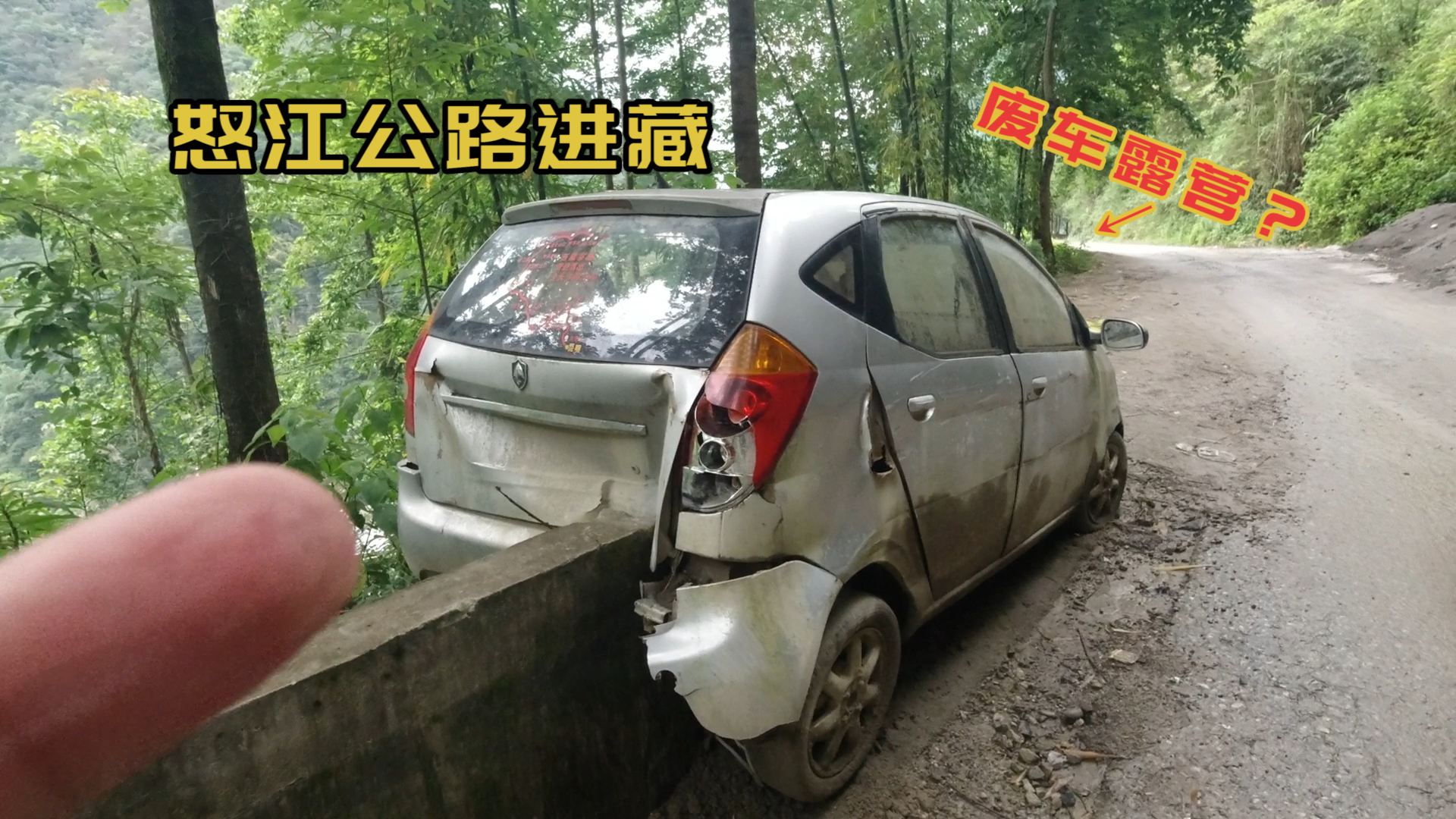 到达贡山县，奶茶店的收银员，跟我提起2020年5月底的那件事