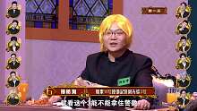 腿毛神秘狗对跳预言家