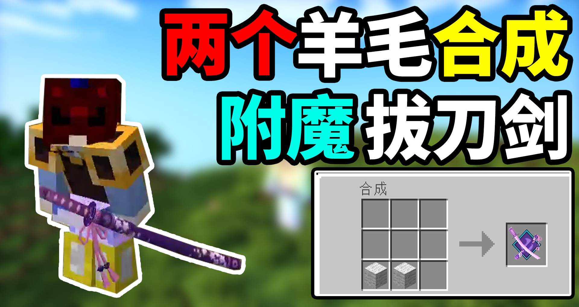 我的世界随机生存6:九个煤炭合成隐形之斧！300亿伤害这你敢