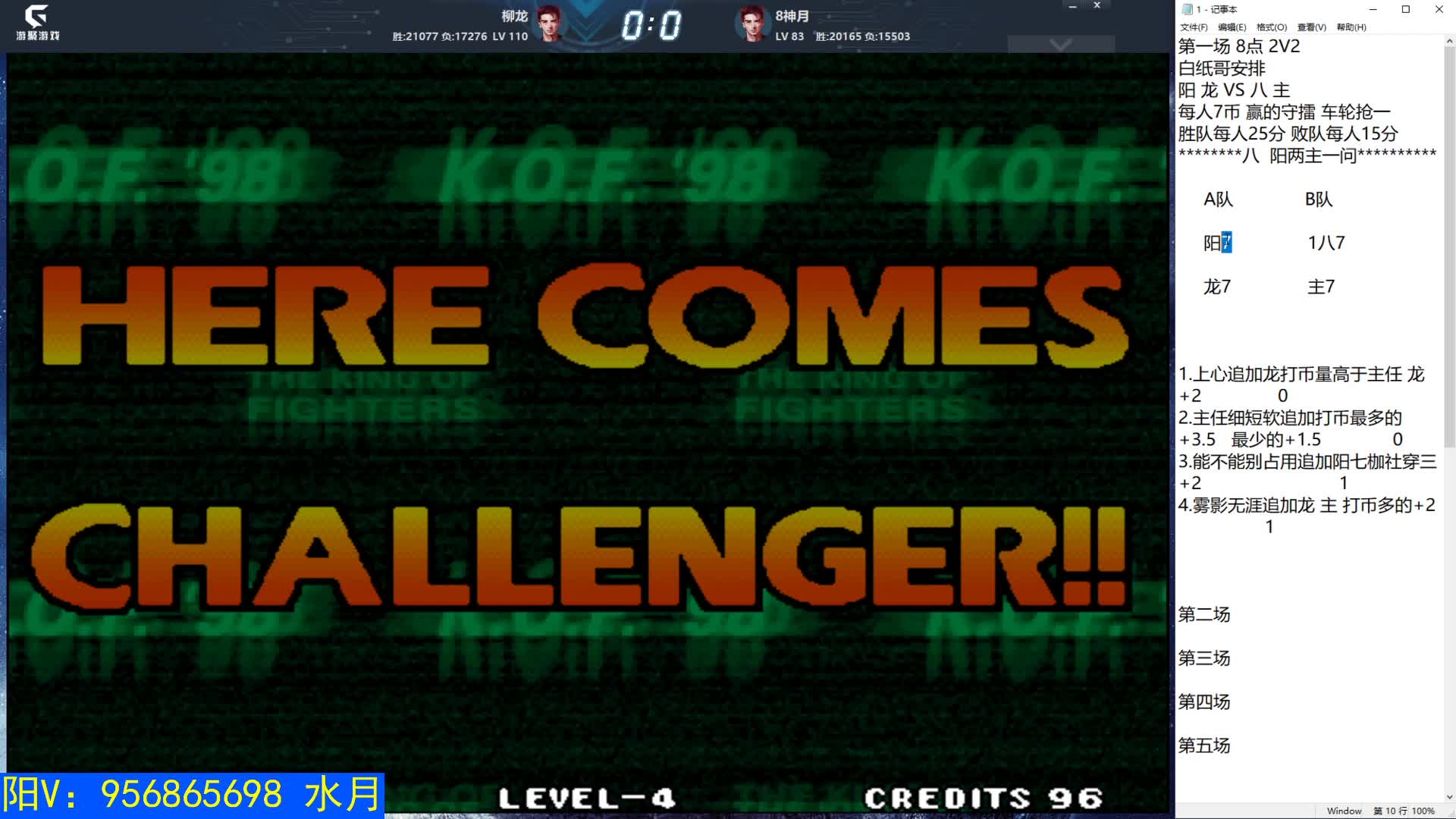 白纸哥2V2组队赛P4