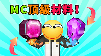 【小七】我的世界大冒险的直播