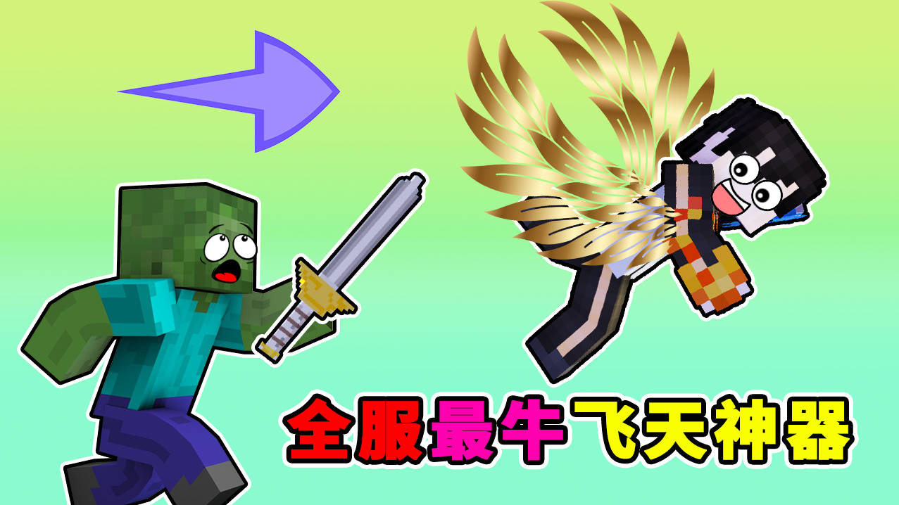 开局就拥有MC苹果庄园，吃穿不愁，只因做了这件事！怪物大乱斗