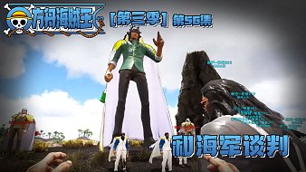 方舟-海賊王3黑神話：悟空直播_方舟-海賊王3視頻直播 - 虎牙直播