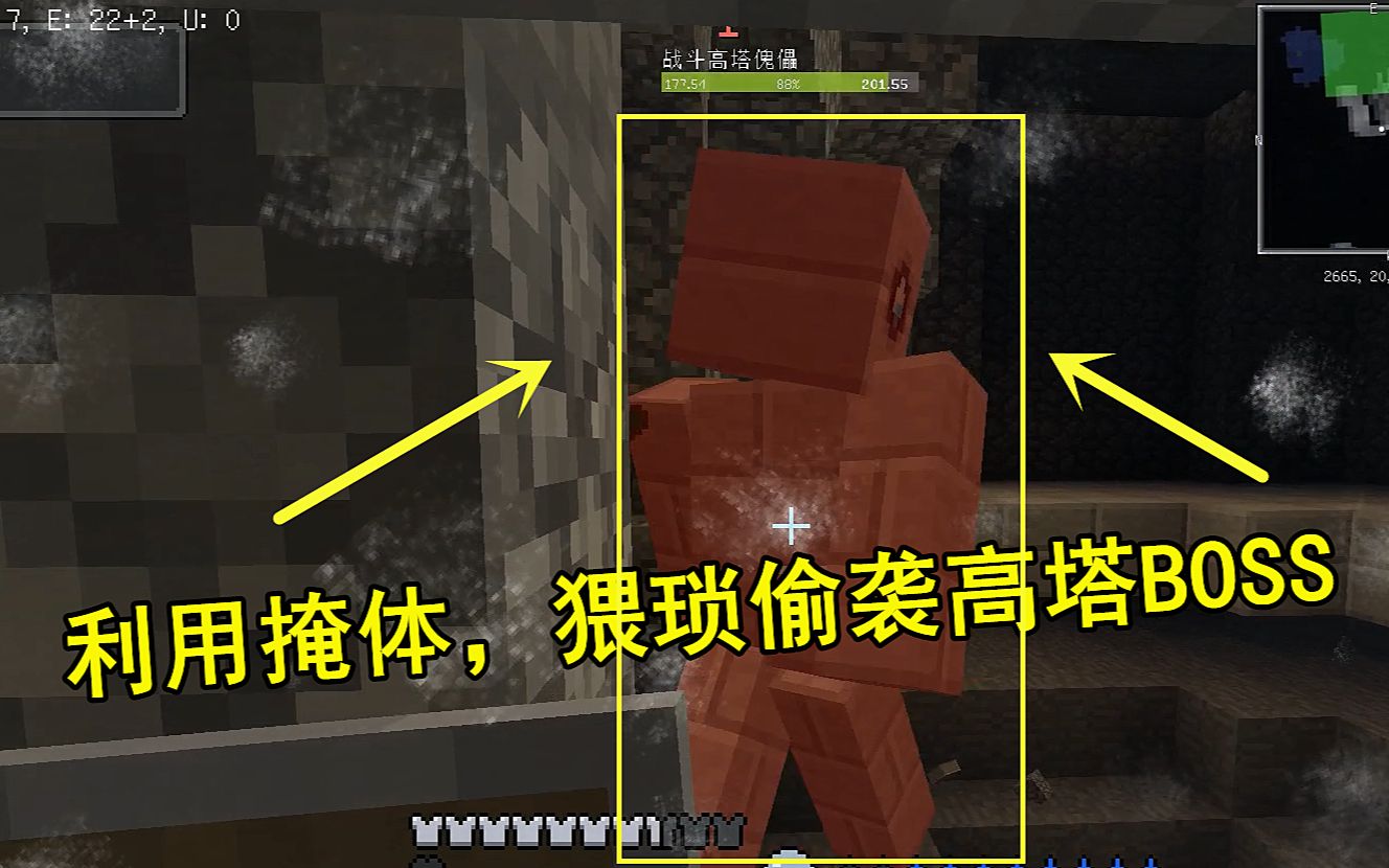我的世界RL真实生存30：干掉高塔BOSS，发现这个高塔有点穷