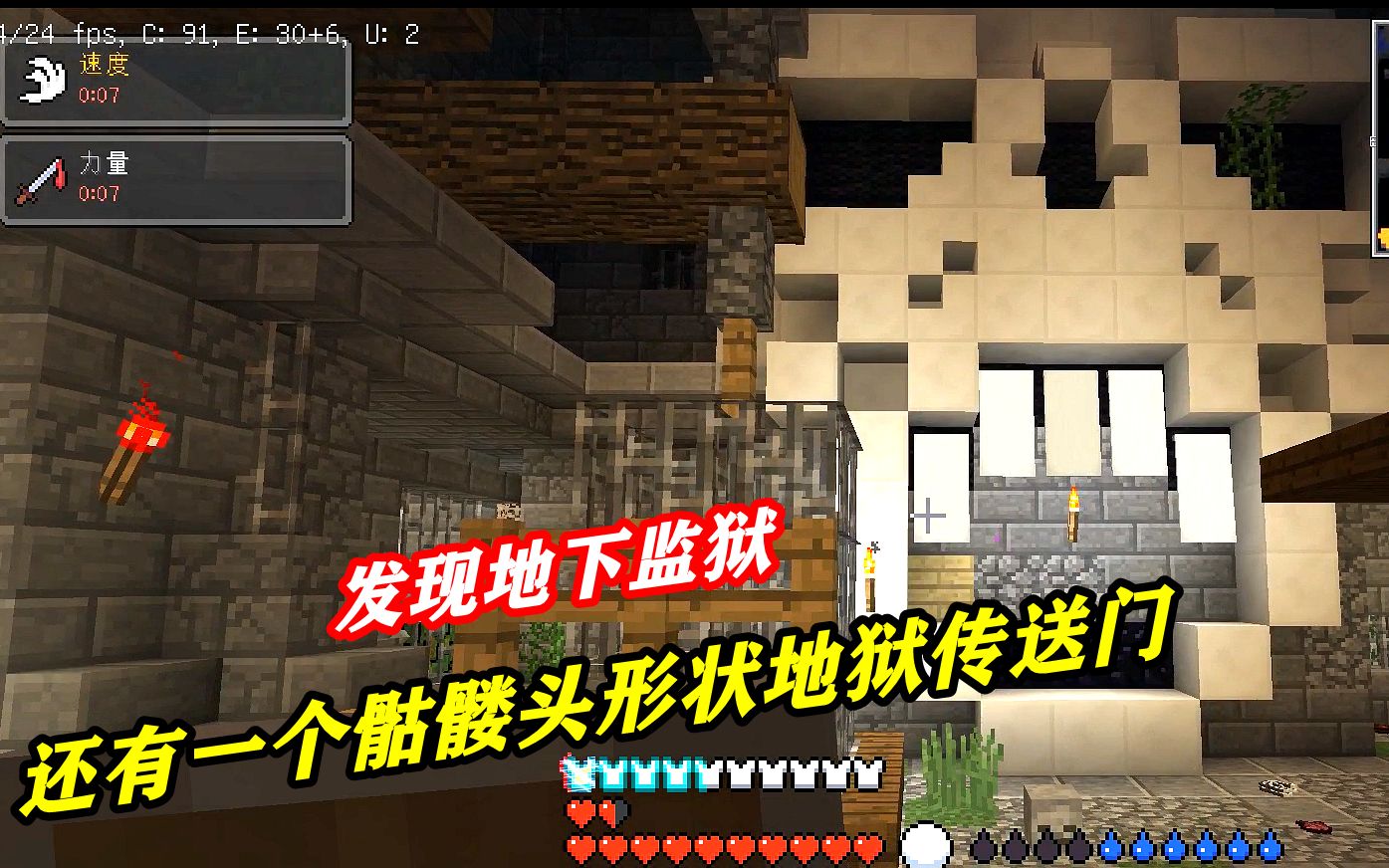 我的世界RL真实生存114：地底深处监狱，还有一座地狱传送门