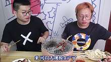 俩帅哥100元泥炉炭烤，比烧烤店吃便宜多啦！