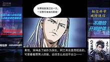 幽冥诡匠第三百话