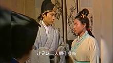 济公之白狗姻缘，小狗变成了美女新娘，恶霸新房被咬