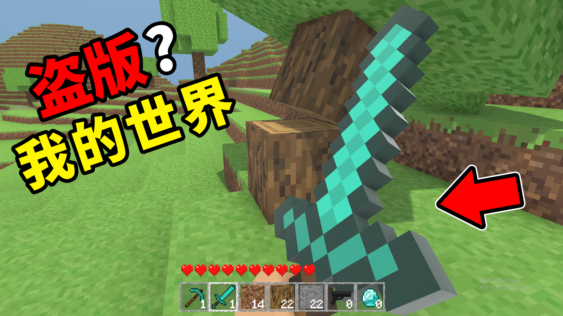 我的世界：变成MC里的生物帮助怪物躲避史蒂夫的追杀与破坏！