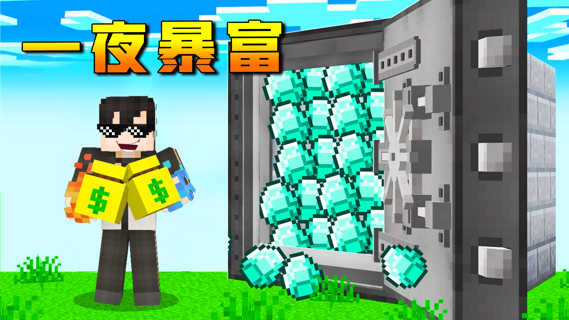 逆天机器刷怪掉物资，小七成亿万富翁！我的世界一拳超人