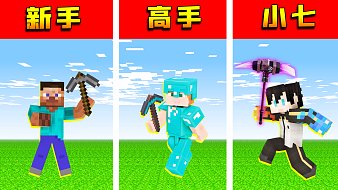 【小七】我的世界大冒險(xiǎn)我的世界直播_【小七】我的世界大冒險(xiǎn)視頻直播 - 虎牙直播