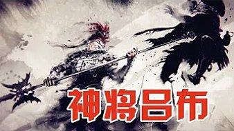 全面戰(zhàn)爭(zhēng)三國(guó)實(shí)況黑神話：悟空直播_全面戰(zhàn)爭(zhēng)三國(guó)實(shí)況視頻直播 - 虎牙直播