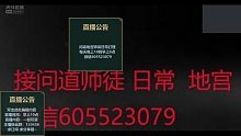 通宵打地宫中欢迎来单10月14日-2