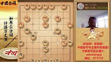 阿杜象棋求定阅！10月17日-3