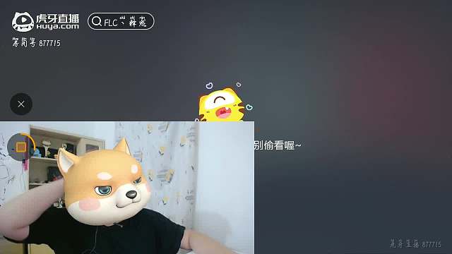 释然露脸_虎牙视频