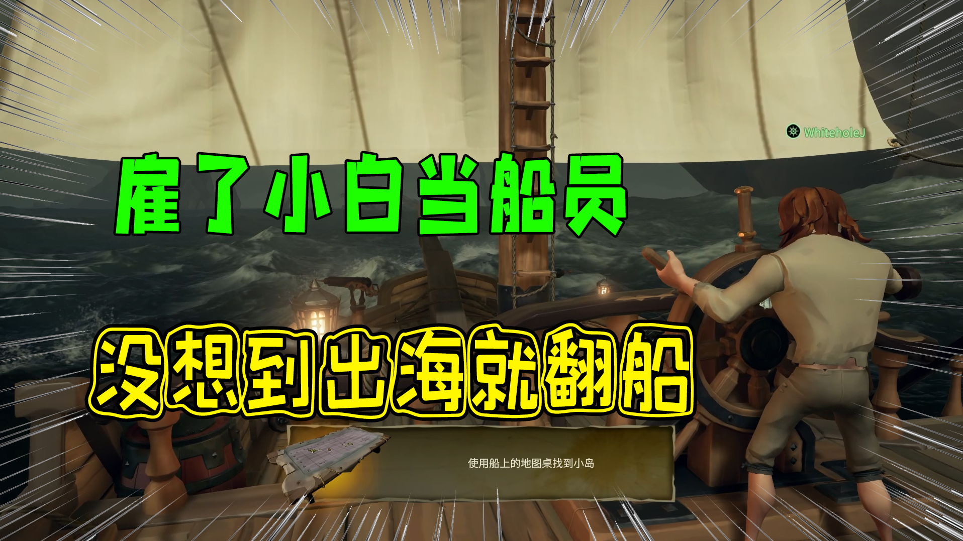 海盗冒险之旅01：小白开船技术太牛了，出海第一天就遇到美人鱼
