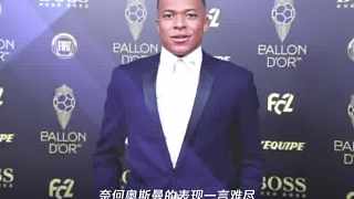足壇大交易欲想用姆巴佩代替梅西!!!