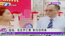 名企齐聚，职为你来