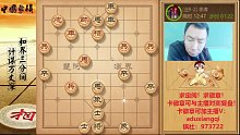 阿杜象棋求定阅！10月22日-1