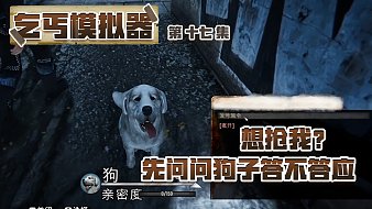 乞丐模擬器攻略黑神話：悟空直播_乞丐模擬器攻略視頻直播 - 虎牙直播