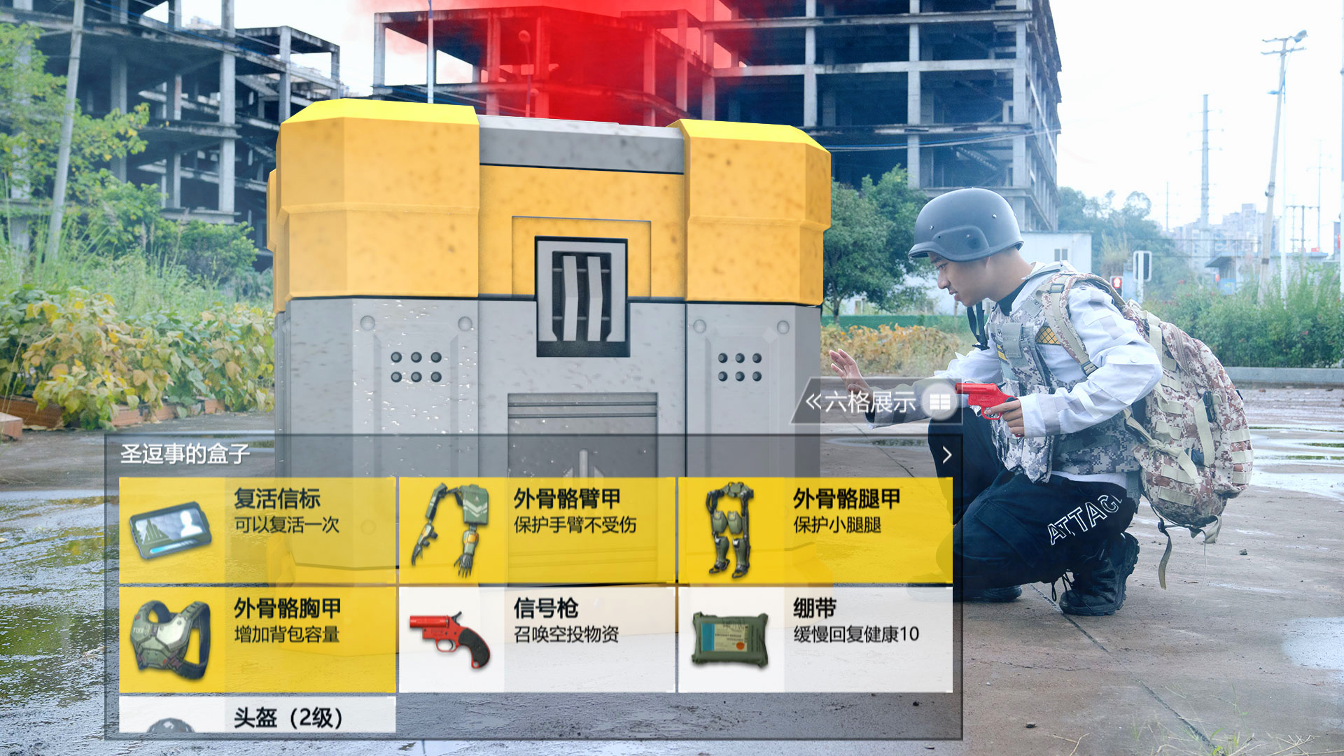 绝地求生真人版：氪金菜鸟真霸道，空投人机都要抢不给就炸队友