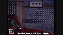 僵约2 32-33