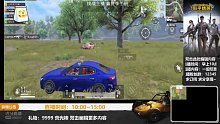 欢迎来到凌子如曦的直播间10月27日-2