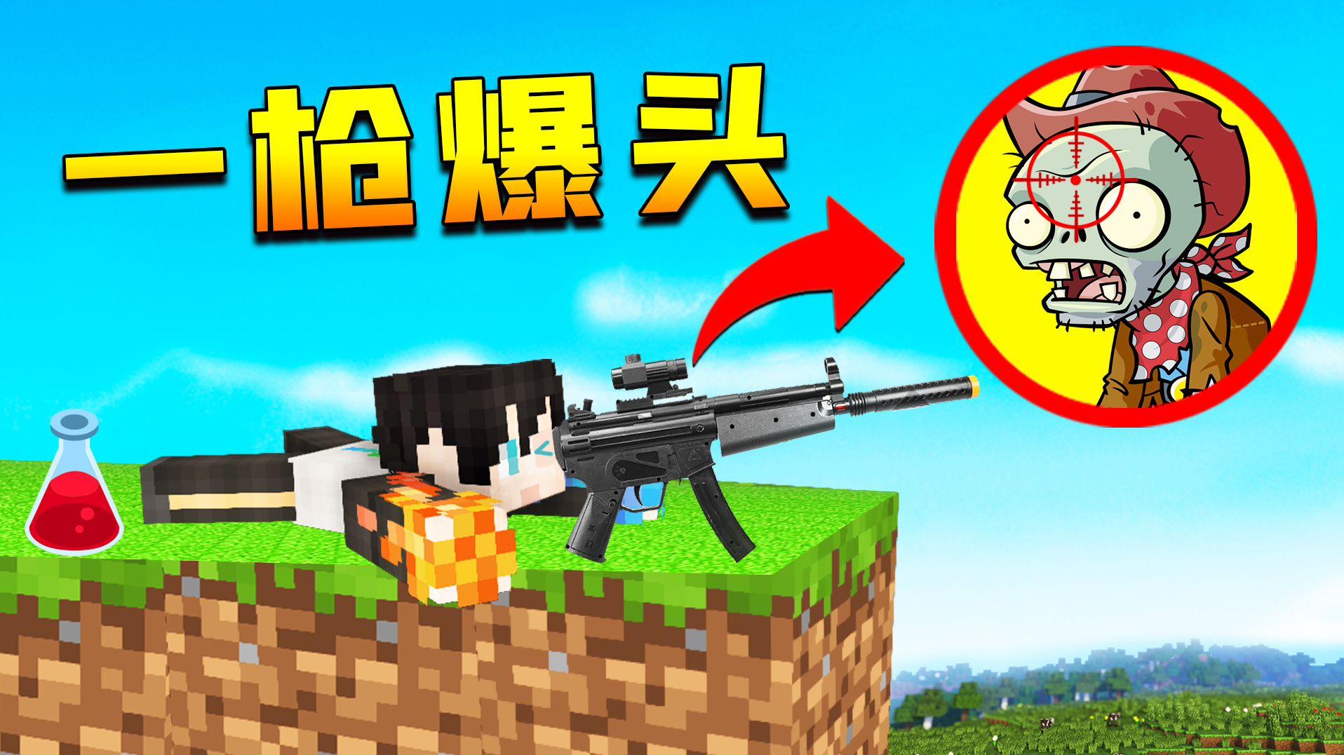 10000只僵丝偷袭村庄！村民们都不见了