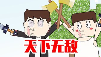 迷你兄弟黑神話：悟空直播_迷你兄弟視頻直播 - 虎牙直播