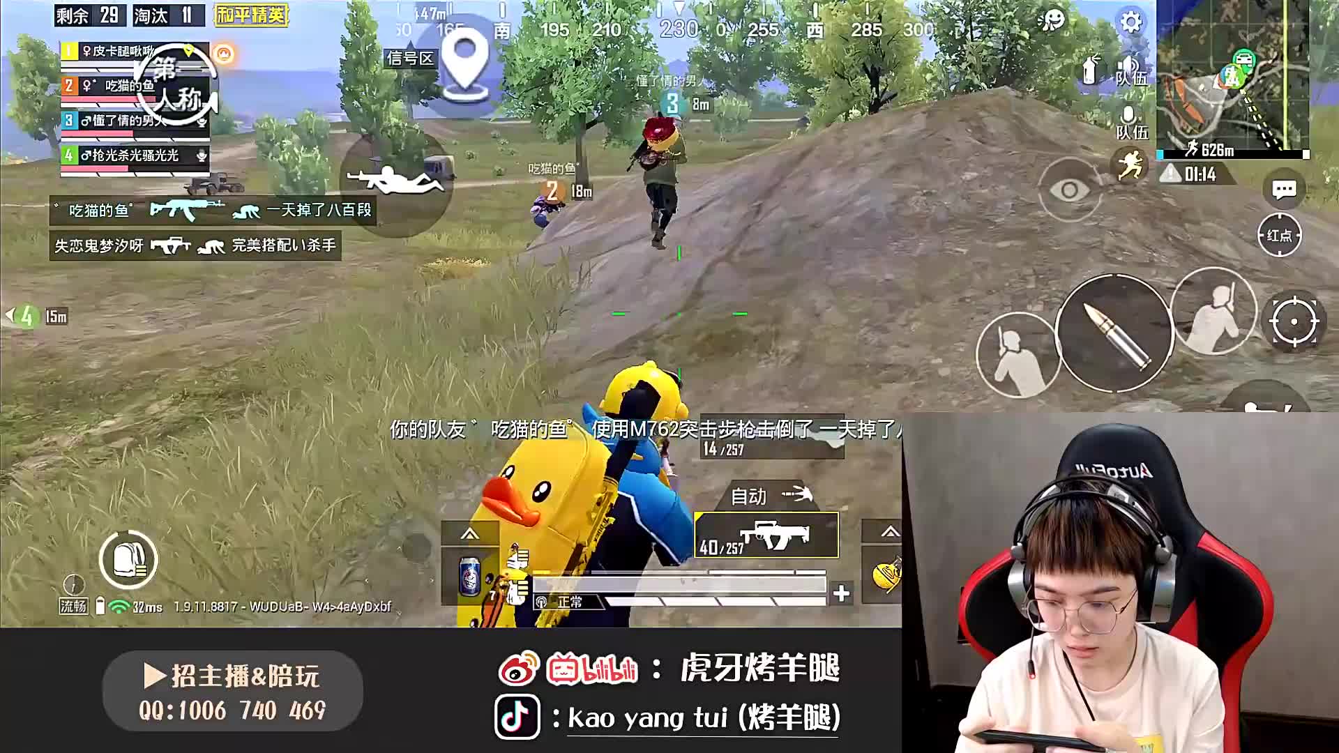 欢迎来到腿腿的高光时刻的直播间