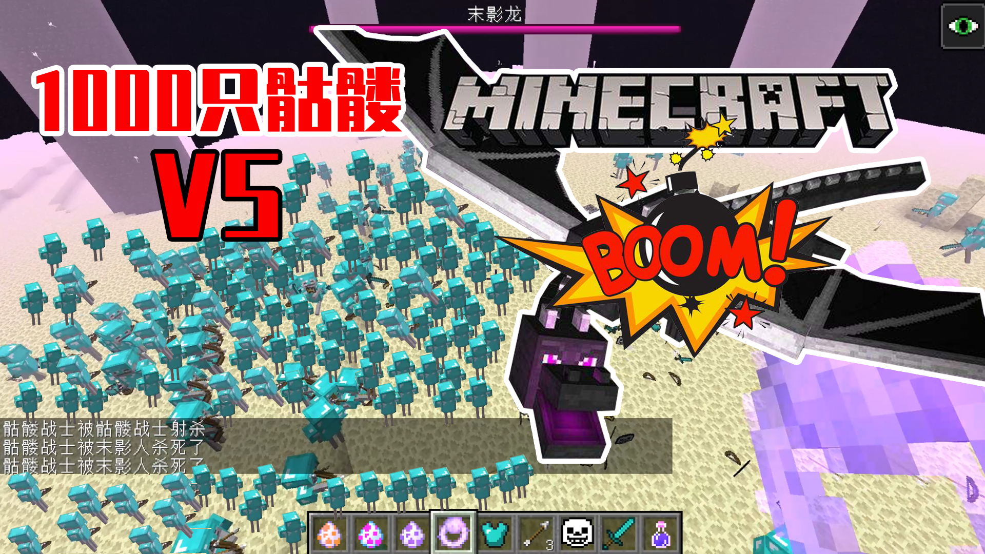 我的世界mod：变形金刚轻松吊打末影龙！