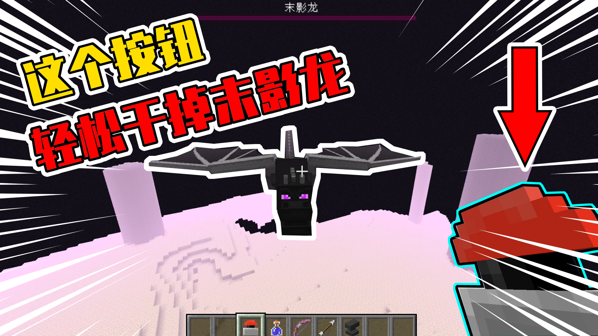 我的世界mod：史前巨兽穿越了？毁灭整个MC只要一秒钟！