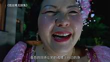 3分钟看完《我左眼见到鬼》！