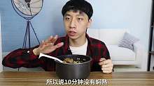 抖音上学的窝蛋牛肉饭真的好吃嘛？小伙拿电饭煲做了一锅尝试