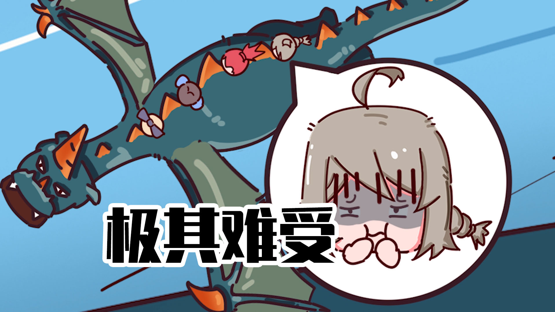 迷你动画28：地心人竟是月无双杀父仇人？无双暴走大战在即！